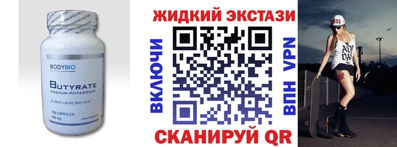 БУТИРАТ BDO 33%  Кострома 