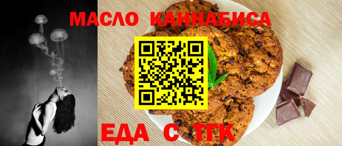 Кострома  Еда ТГК марихуана  Вход с VPN 