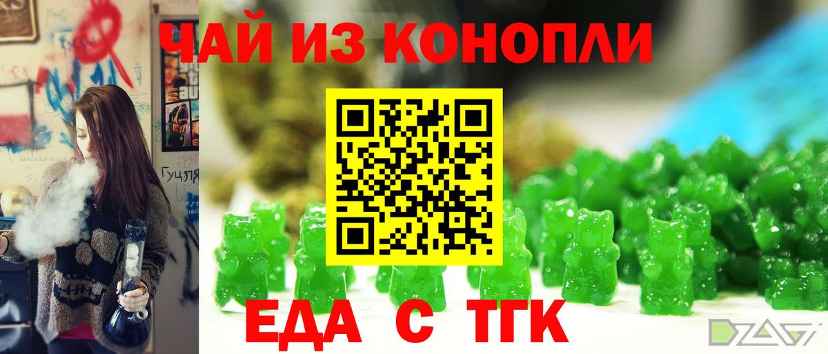 Cannafood конопля Кострома