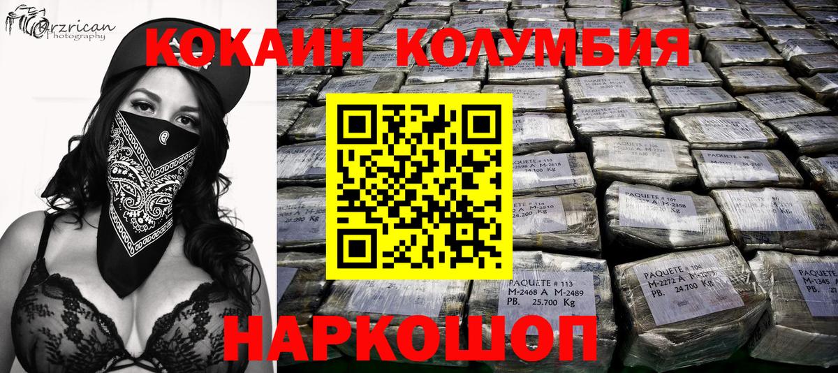 COCAIN Перу Кострома