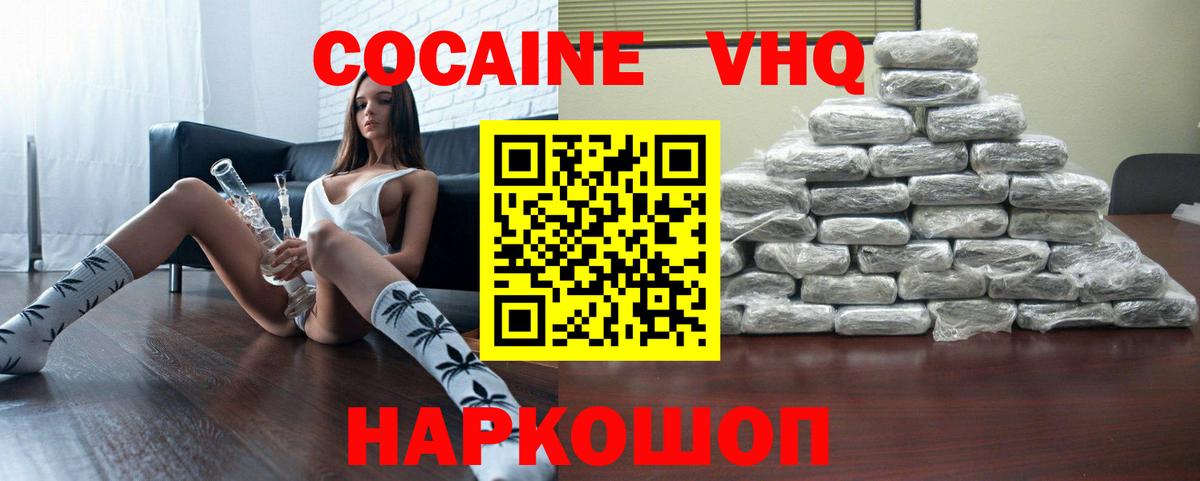 COCAIN Fish Scale  Кокаин  Кокаин Эквадор  Кострома  Вход с VPN 