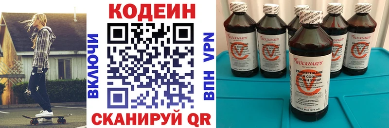 Codein Purple Drank  ОМГ ОМГ ONION  Кострома  где купить наркоту 