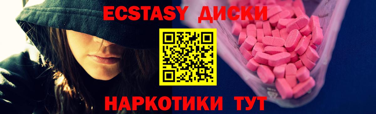 Ecstasy Дубай Кострома