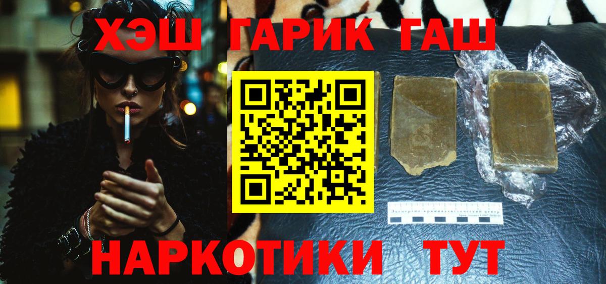 ГАШИШ Premium  Вход с VPN  ГАШИШ  Кострома 