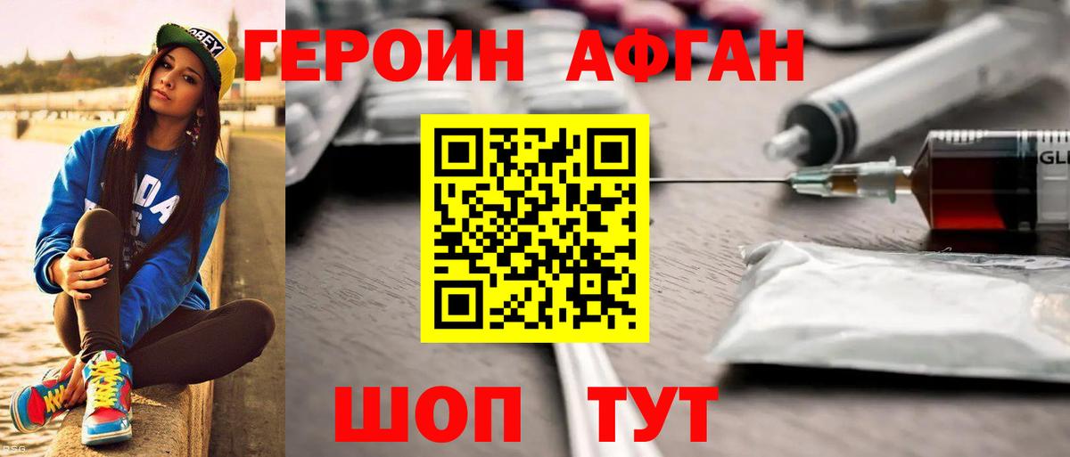 Героин Heroin  Вход с VPN  Кострома 
