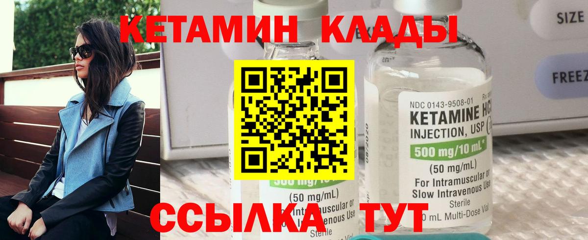 Кострома  Кетамин ketamine  Вход с VPN 