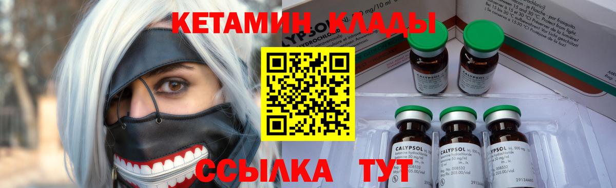 КЕТАМИН ketamine Кострома