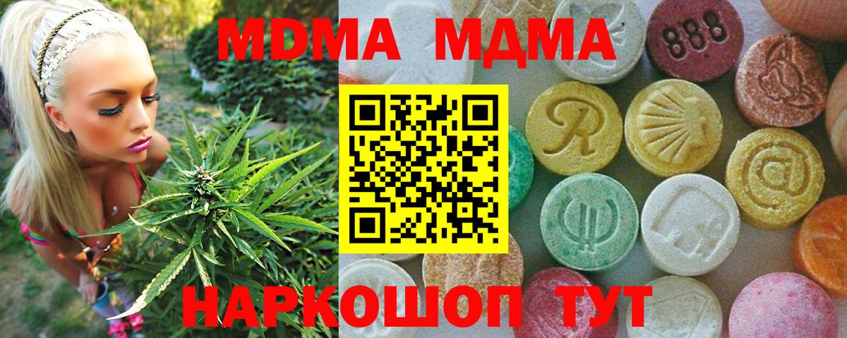 Кострома  MDMA кристаллы  Вход с VPN 