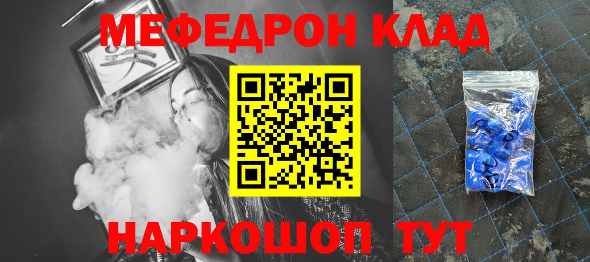 Меф кристаллы Кострома