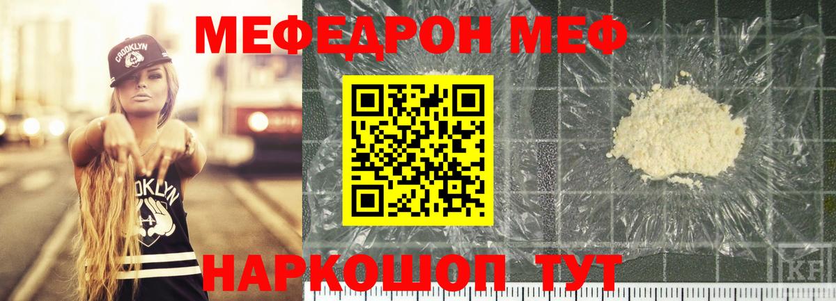 Кострома  продажа наркотиков  Меф  Мефедрон 4 MMC  Вход с VPN  Меф 4 MMC 