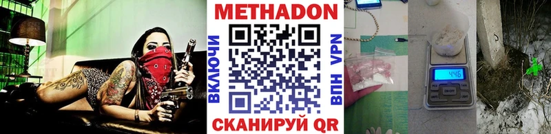 МЕТАДОН кристалл Кострома