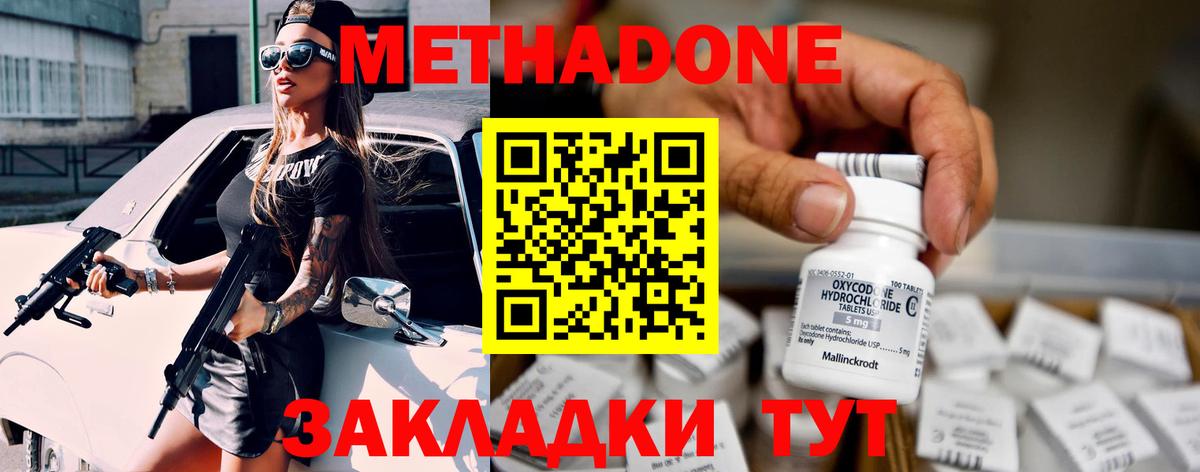 Кострома  МЕТАДОН белоснежный  Метадон белоснежный  Вход с VPN 