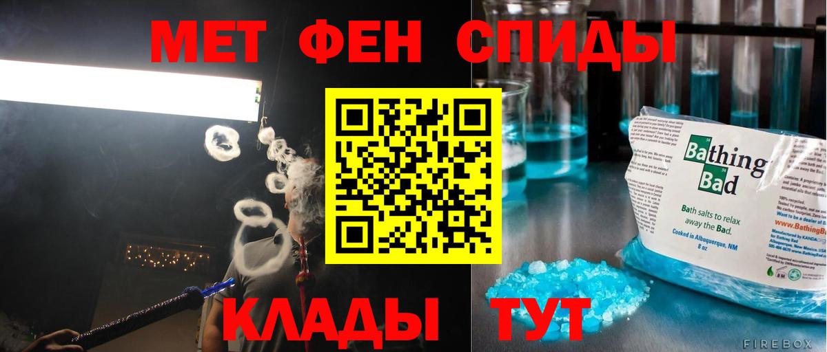 МЕТАМФЕТАМИН Декстрометамфетамин 99.9% Кострома