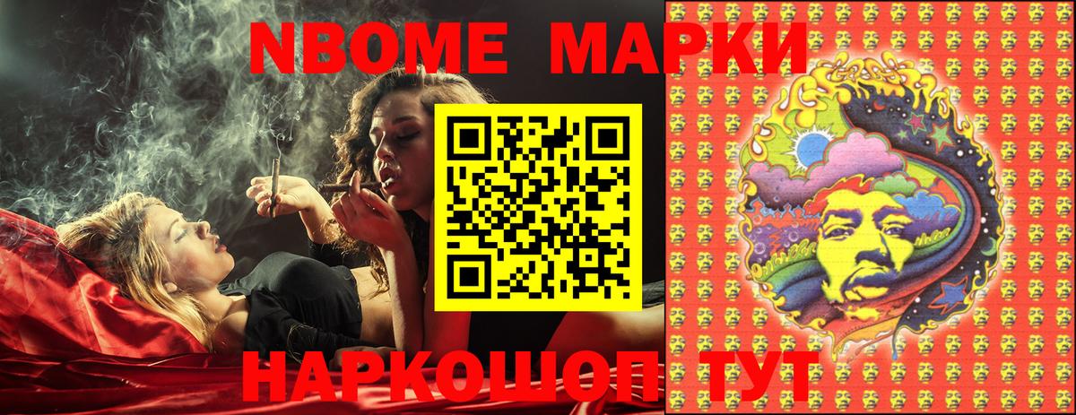 Наркотические марки 1,8мг Кострома