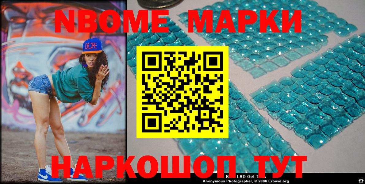 Кострома  Марки 25I-NBOMe 1,8мг  Марки 25I-NBOMe  Вход с VPN 