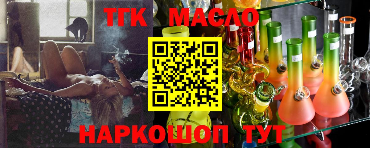 Кострома  ТГК вейп  Вход с VPN  MEGA ССЫЛКА  Дистиллят ТГК вейп 